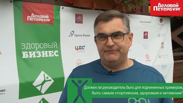 "Здоровый бизнес-2019" "Рады видеть" смотреть онлайн