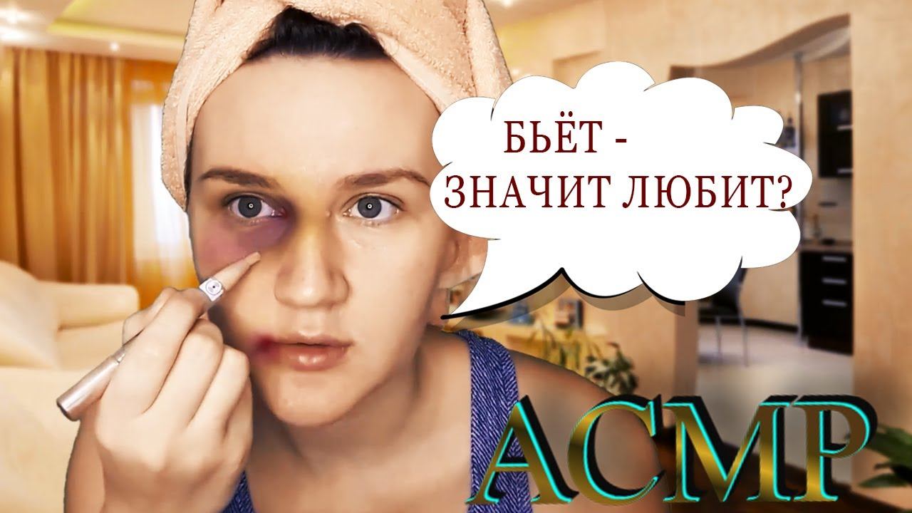 АСМР ДЕВУШКА АБЬЮЗЕРА