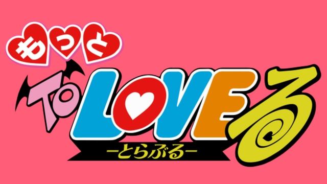 09. Nemurenai no... - Motto To Love Ru Music CD 2 смотреть онлайн