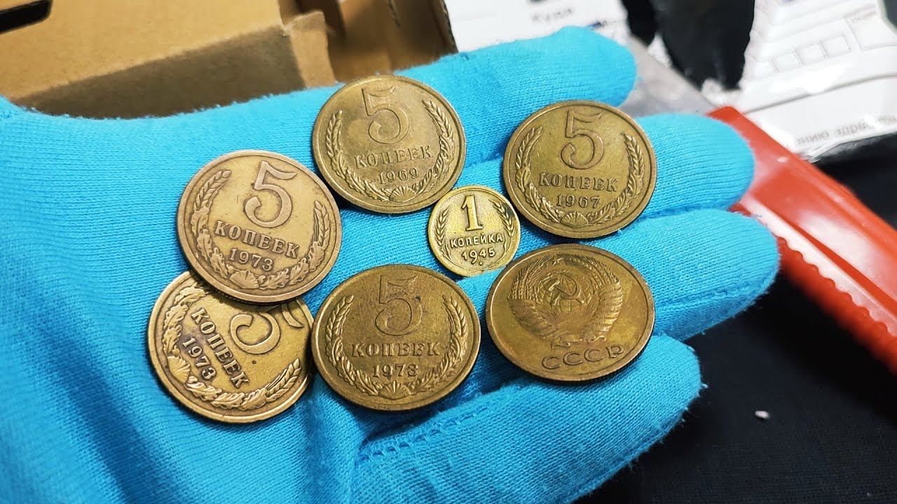 Письмо с редкими монетами СССР 5 копеек из черного квадрата: 1967, 1969 и 1973 год! смотреть онлайн