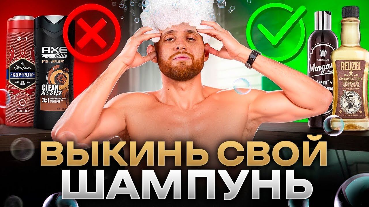ТОП-5 ЛУЧШИХ мужских шампуней для каждого типа волос! смотреть онлайн