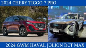 БИТВА КИТАЙСКИХ КРОССОВЕРОВ: Tiggo 7 Pro или Jolion? Выбор эксперта!