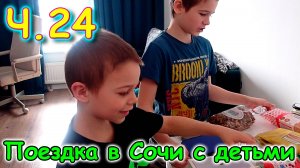 Москва, Сочи 2025. 15 день в Москве. Ч.1. Подарили айфон. УЗИ руки. (03.25г.) Семья Бровченко.