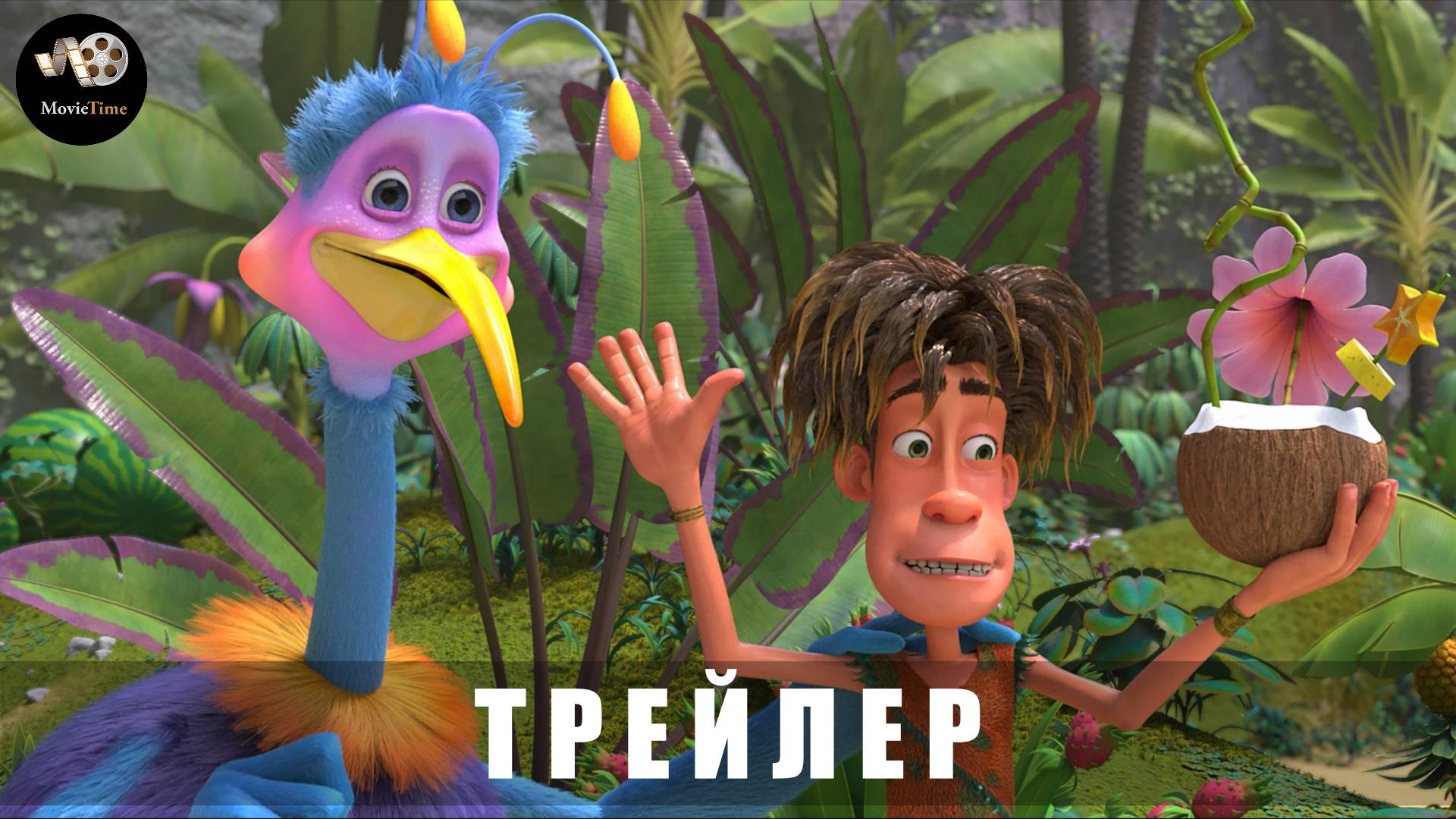 Трейлер #2 - Маракуда 2025 «В кино с 1 мая» смотреть онлайн