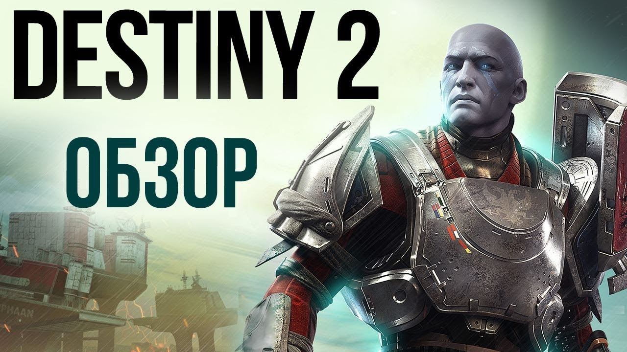 Destiny 2 - Официальный трейлер истории (Королева ведьм, Лайтфол) смотреть онлайн