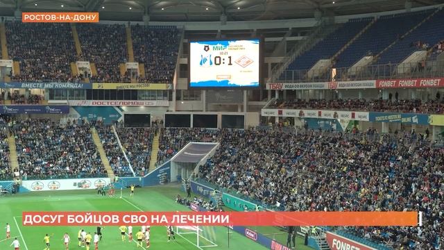 Ростов сегодня: дневной выпуск. 25 апреля 2024 смотреть онлайн