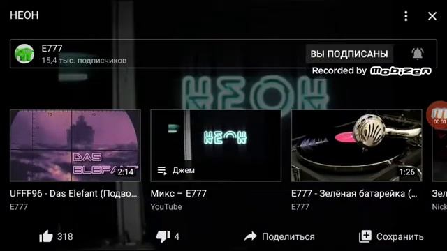 Неон блин смотреть онлайн