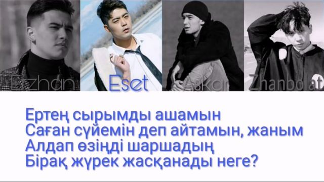 RENZO - Болшы жанымда [ текст песни/Lyrics] смотреть онлайн