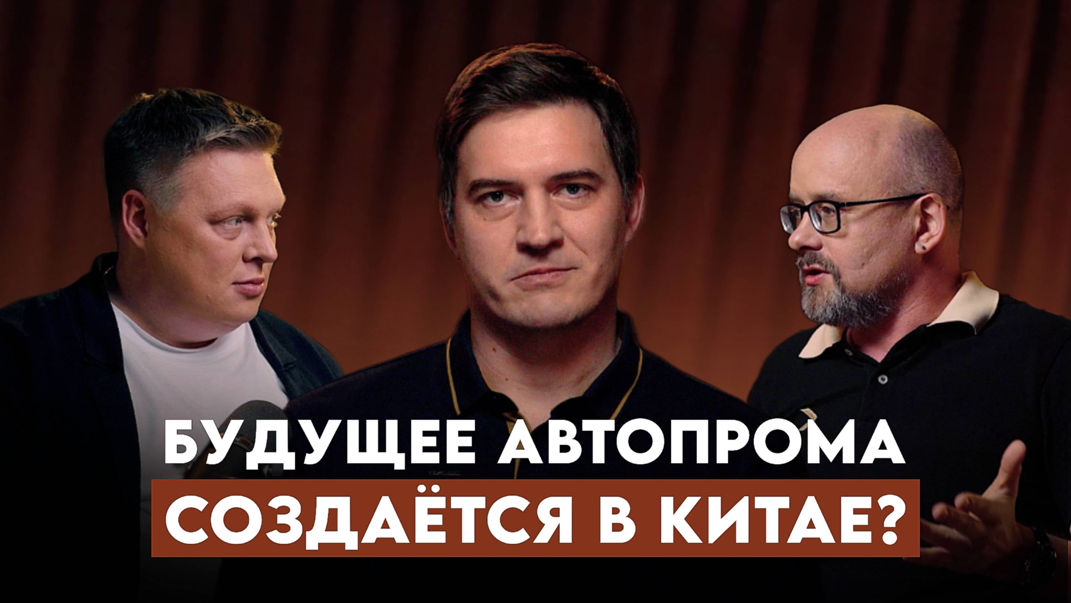 EXEED | Первая часть подкаста