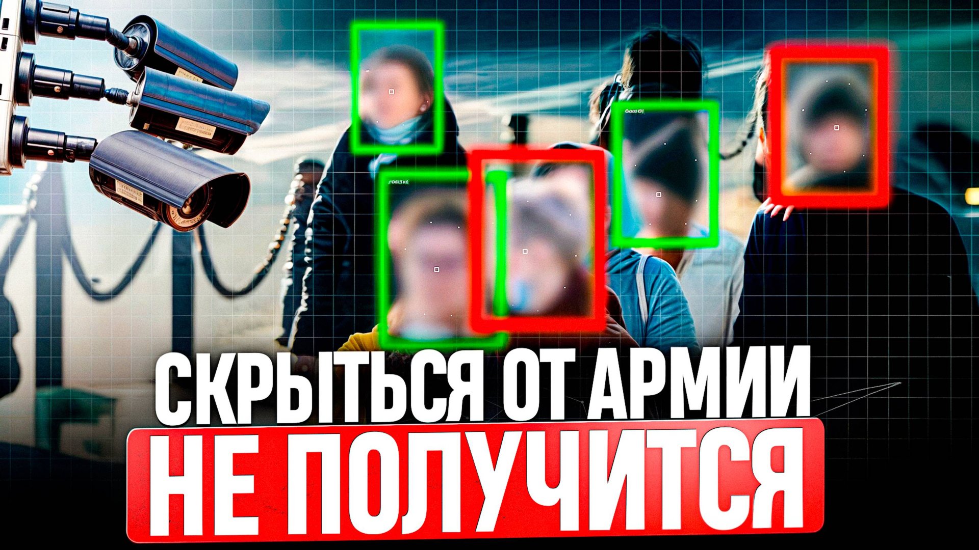 Как найдут любого уклониста от армии в 2025 году?! Весенний призыв 2025... смотреть онлайн