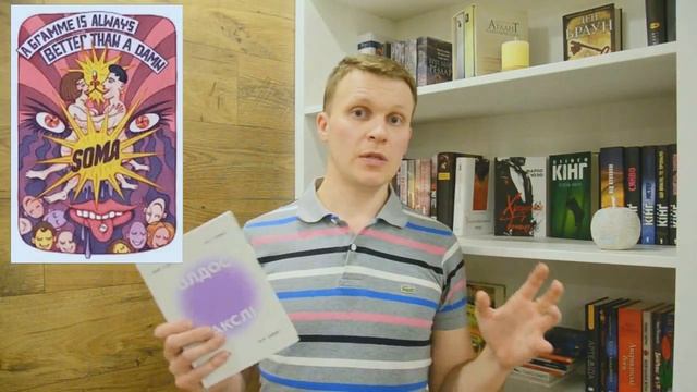 Олдос Гакслі / Який чудесний світ новий! / Огляд книги смотреть онлайн