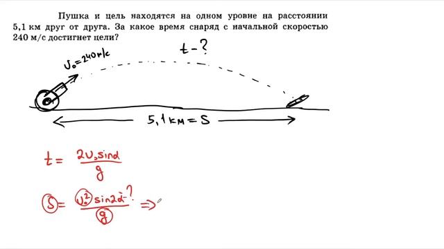 Көлбеу бұрышпен лақтырылған дененің қозғалысы смотреть онлайн