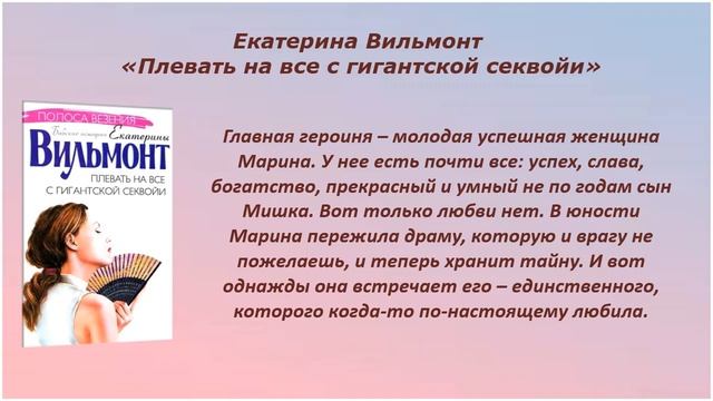 С праздником 8 марта. Обзор литературы смотреть онлайн