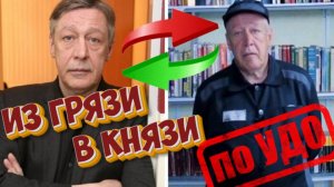 Михаил Ефремов освободился и стал самым высокооплачиваемым актёром.  В чём причина такого внимания?