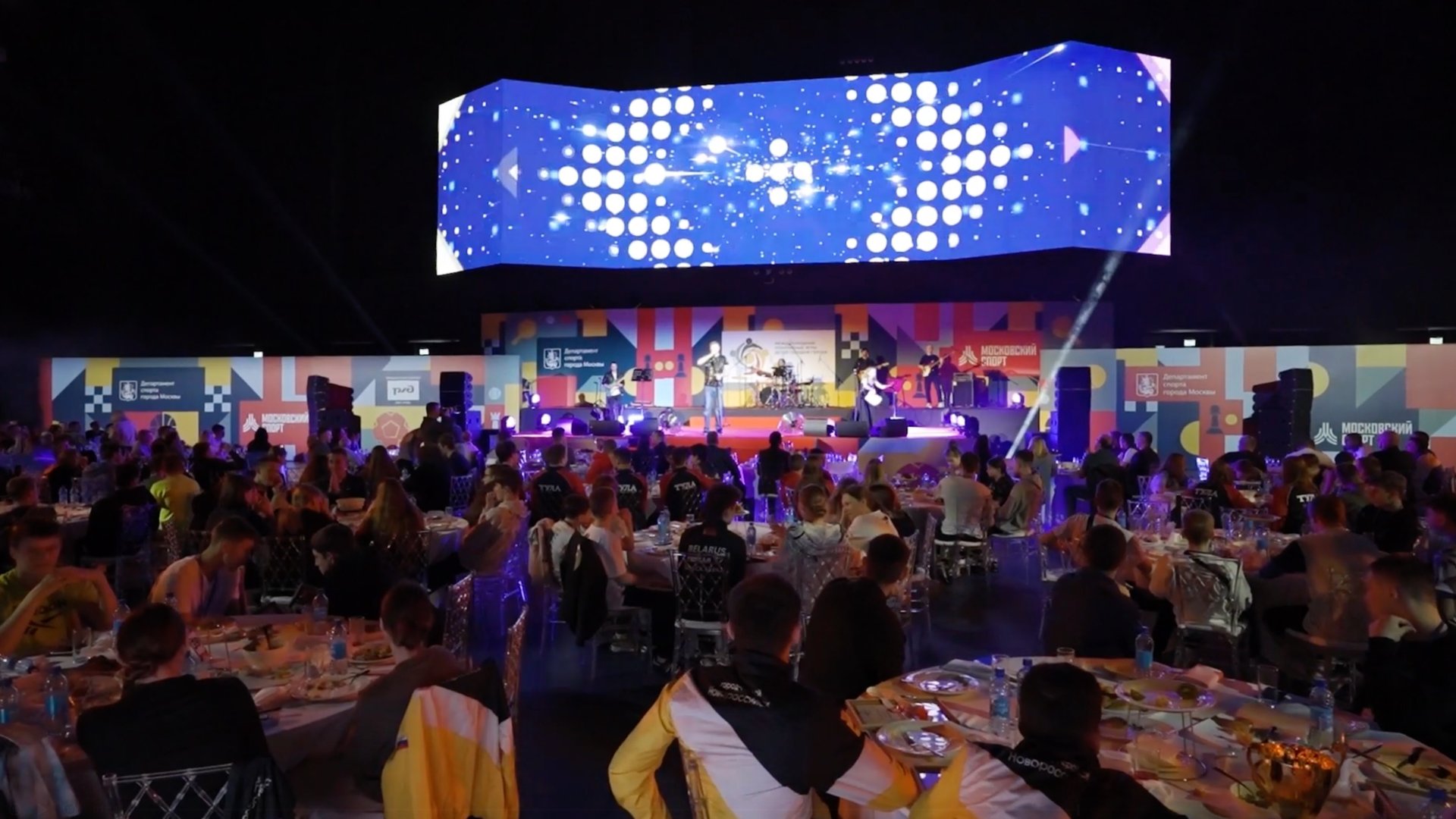 Игры молодежи