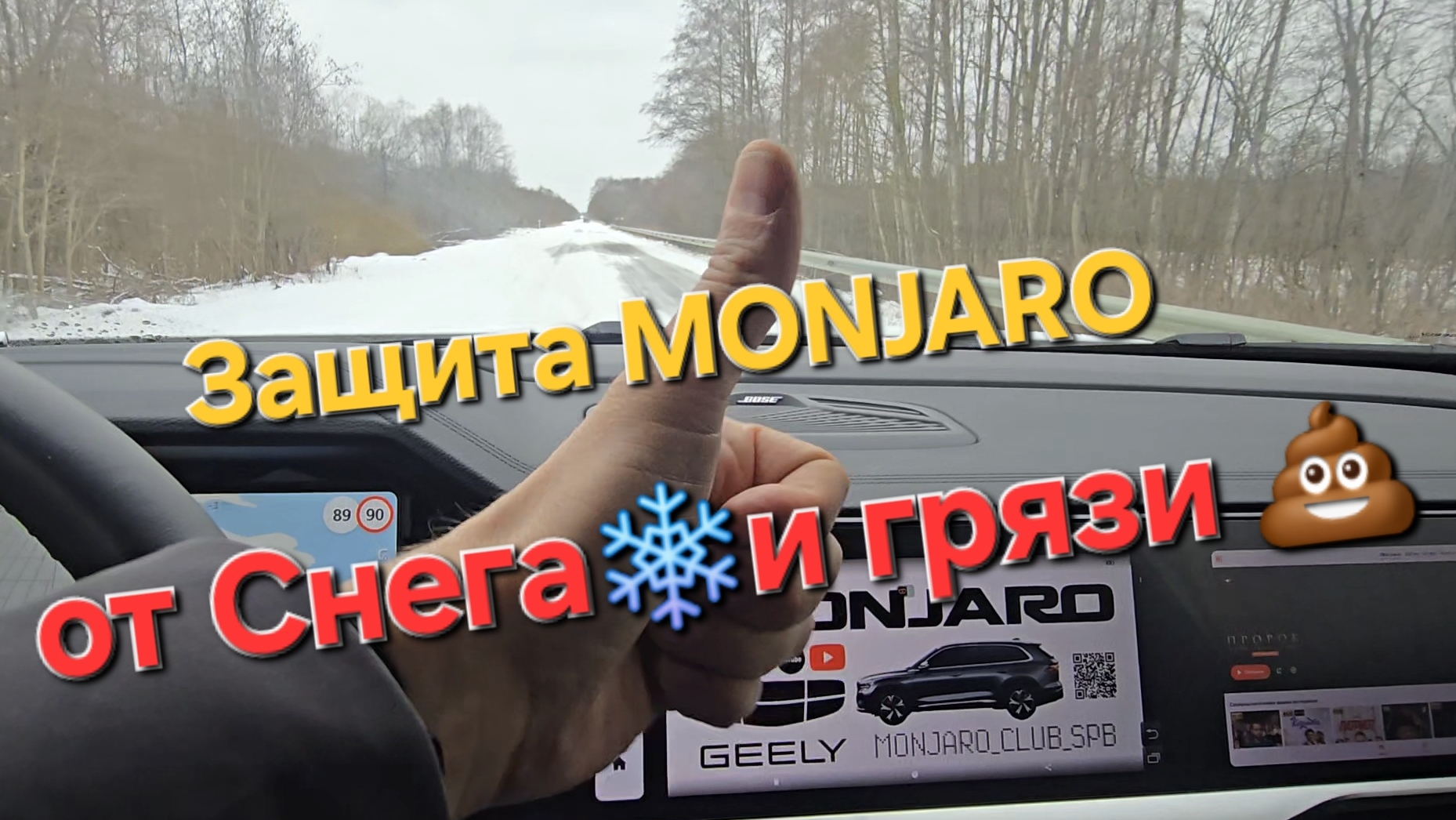 Защита от снега и грязи Geely Monjaro - установка уплотнителей порогов и защитных накладок смотреть онлайн