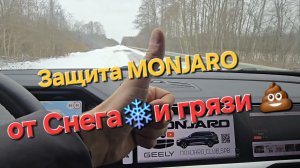 Защита от снега и грязи Geely Monjaro - установка уплотнителей порогов и защитных накладок
