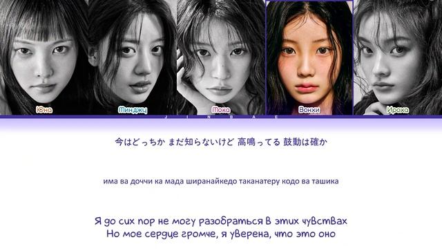 Almond Chocolate - Illit | кириллизация