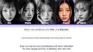 almond chocolate - illit | кириллизация