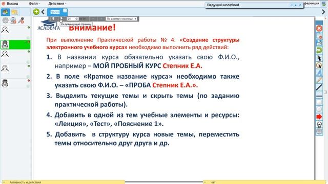 Вебинар № 2. “СЭО в учебном процессе” от 28.11.2017 г. смотреть онлайн