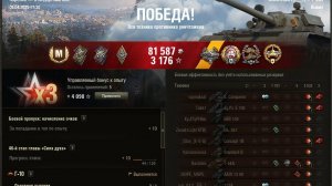 Мир танков Т55А Не плохой танк и бой на изи