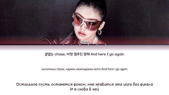 Air - Yeji | кириллизация