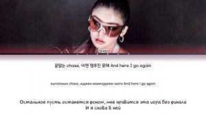 air - yeji | кириллизация