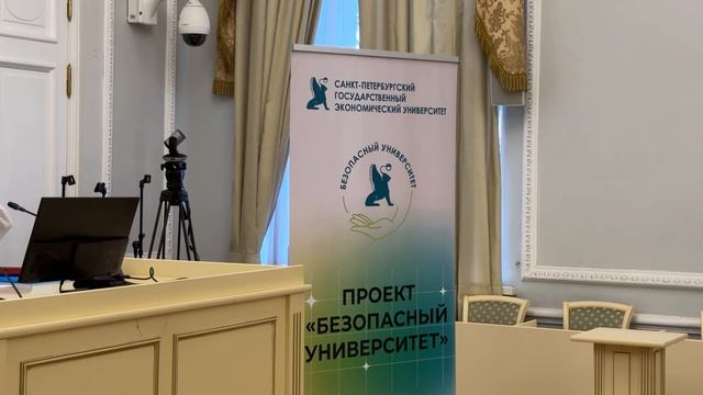 Актуальные вопросы в сфере охраны труда обсудили в СПбГЭУ смотреть онлайн