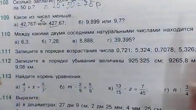 математика 5 класс номер 6 109 смотреть онлайн