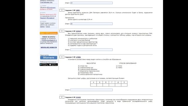 ОГЭ ,моя история