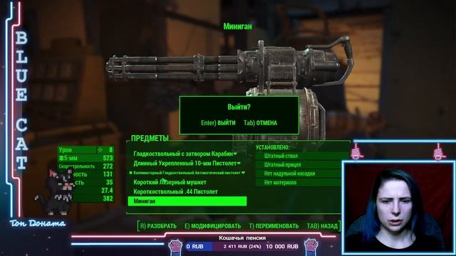 Fallout 4/ Коготь смерти мне в... а не, не надо! #2 смотреть онлайн