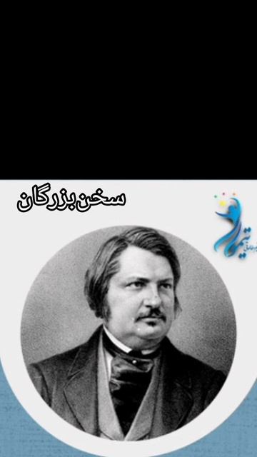سخنبزرگان-بالزاک #کتاب_صوتی #رمان #نوستالژی#بالزاک#نویسنده #فرانسوی смотреть онлайн