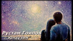 Rustam G'oipov - Yulduzim / Рустам Гоипов - Юлдузим