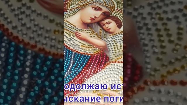 Продолжение истории иконы Взыскание погибших. Часть вторая. https://vk.com/wall-220110993_334 смотреть онлайн
