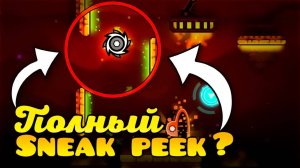 Я достроил Полный сник пик обновления 2.2 в Geometry dash!