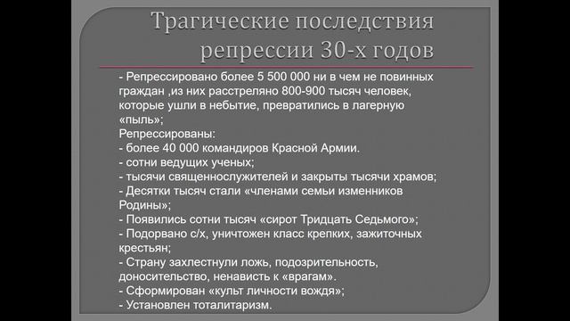 Репрессии смотреть онлайн