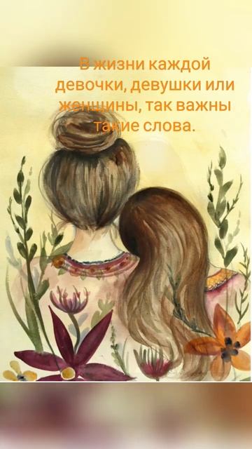 Важные слова #цитаты #словасосмыслом смотреть онлайн
