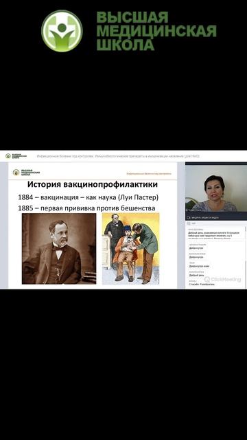 Первое вакцинирование человека прививкой от бешенства смотреть онлайн