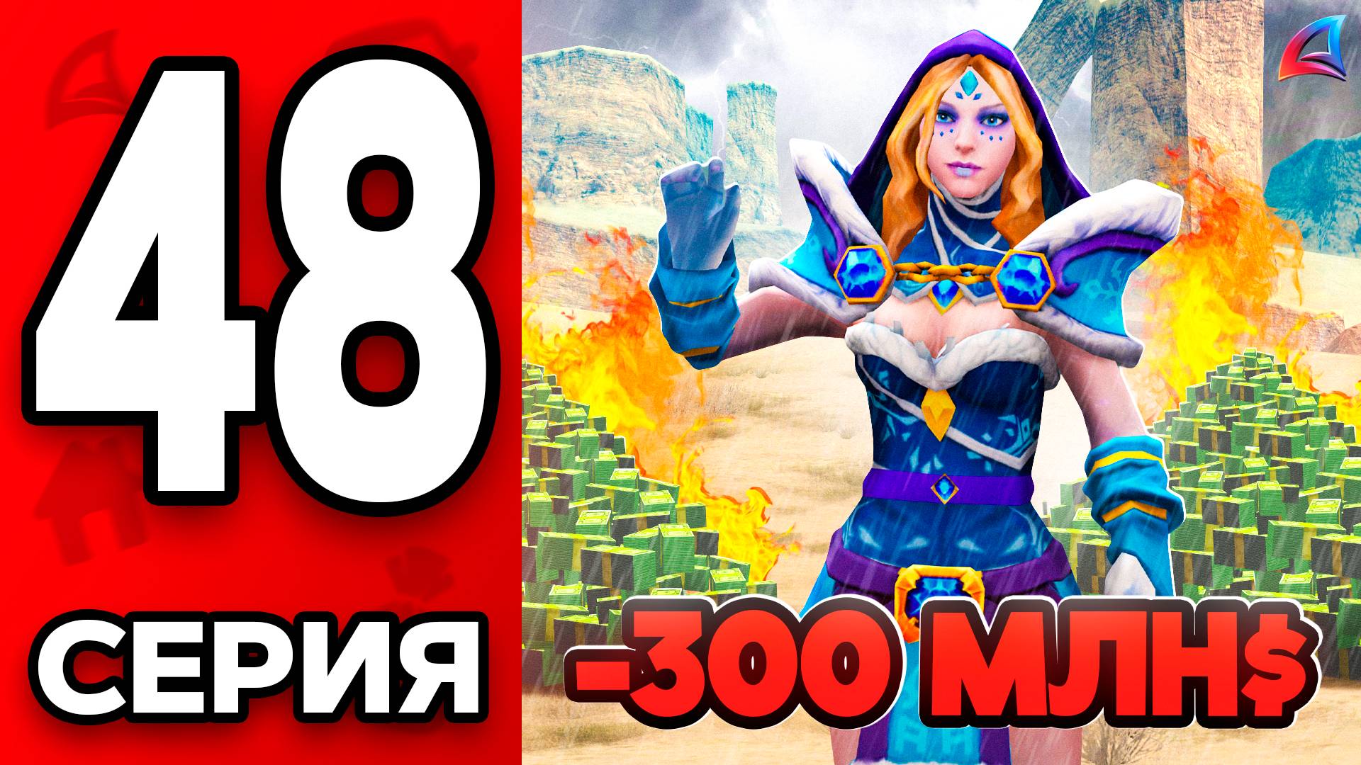 -300КК.. Это было ОШИБКОЙ! 💔😭 Путь Бомжа на АРИЗОНА РП МОБАЙЛ #48 - на ARIZONA RP MOBILE смотреть онлайн