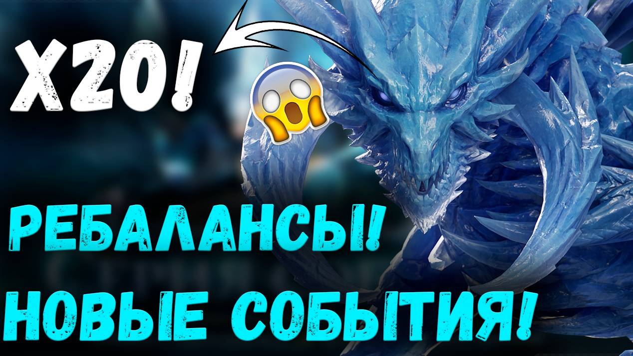 Х20! Дождались! Смотрим на События Пасхи на Свежие Ребалансы Героев! | Watcher of Realms смотреть онлайн