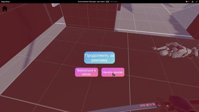 Играю в Катана времени Один удар одна смерть смотреть онлайн