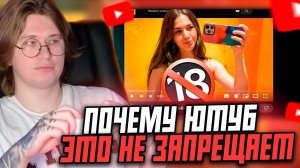 ФИСПЕКТ СМОТРИТ: Cкс Контент на Ютубе (не кликбейт)