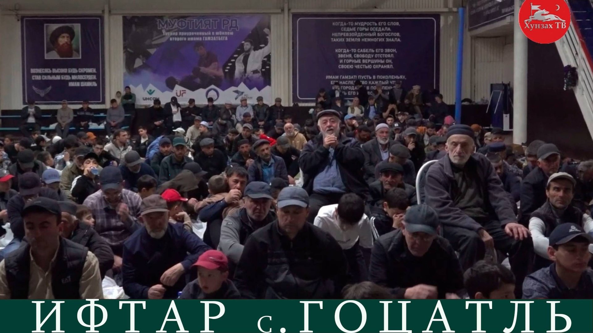 Гьоцlалъ  росулъ тlобитlараб Ифтар