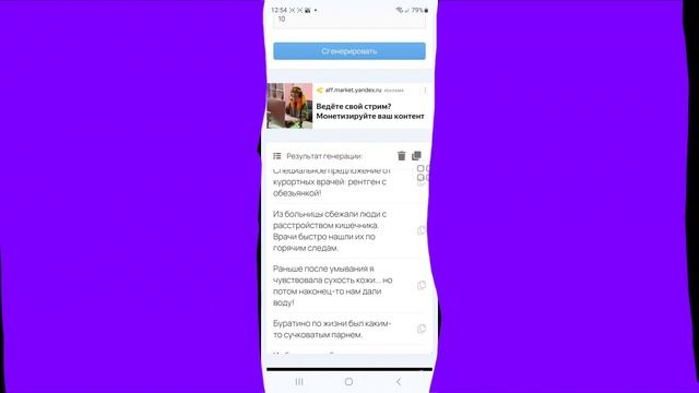 Сможет ли генератор шуток рассмешить меня? идею взял у Бемона смотреть онлайн