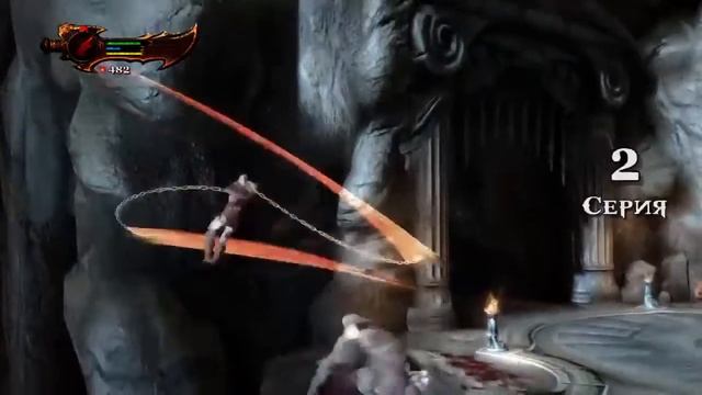 God of War III Remastered 🔱 часть 2 смотреть онлайн