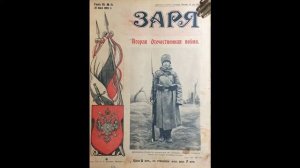 Тартария 20 век