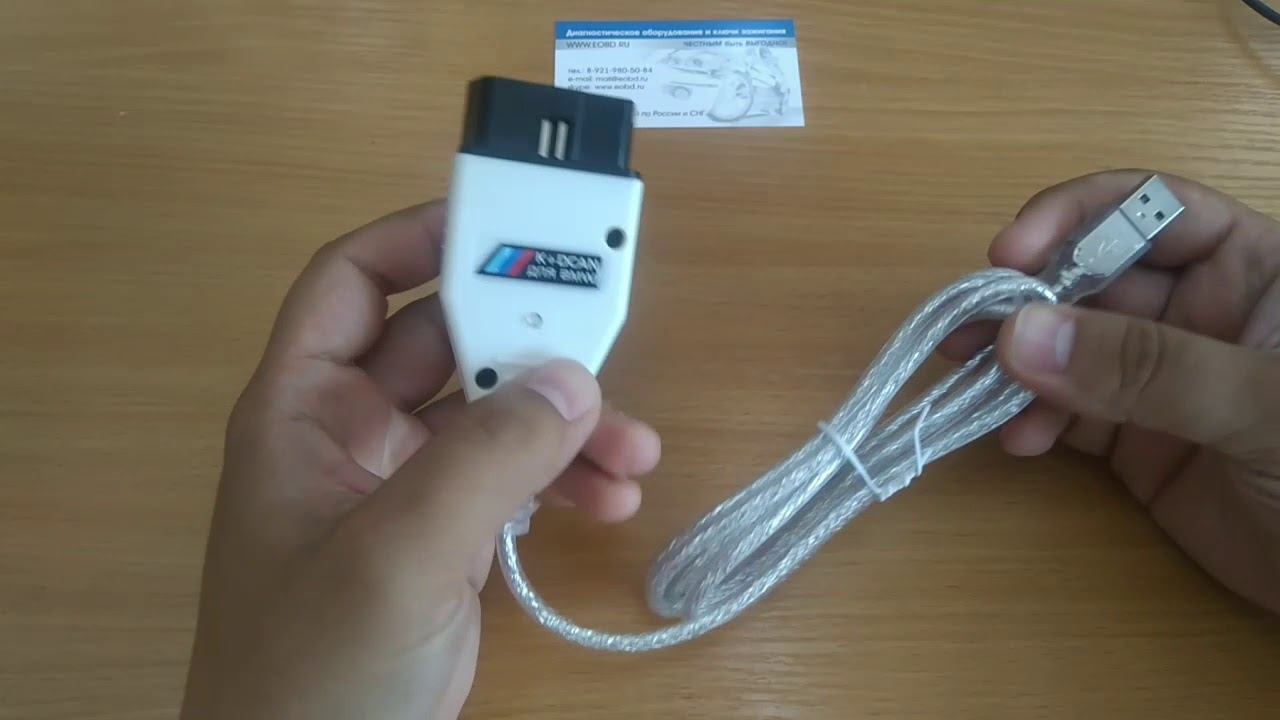 BMW Inpa с переключателем, белый корпус смотреть онлайн