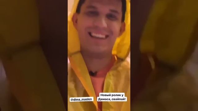 Димиль моменты