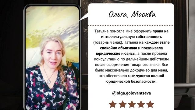 Отзыв Голованцевой Ольги