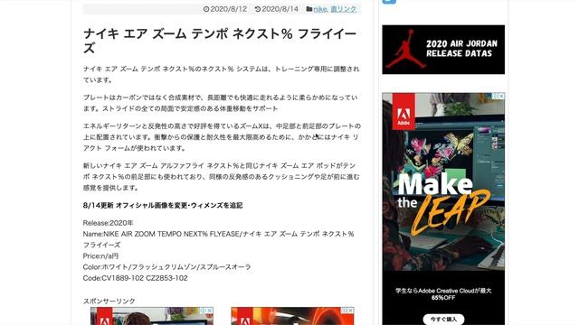 【NIKE AIR ZOOM TEMPO NEXT%】テンポネクスト％ 発売前に新色登場？ смотреть онлайн